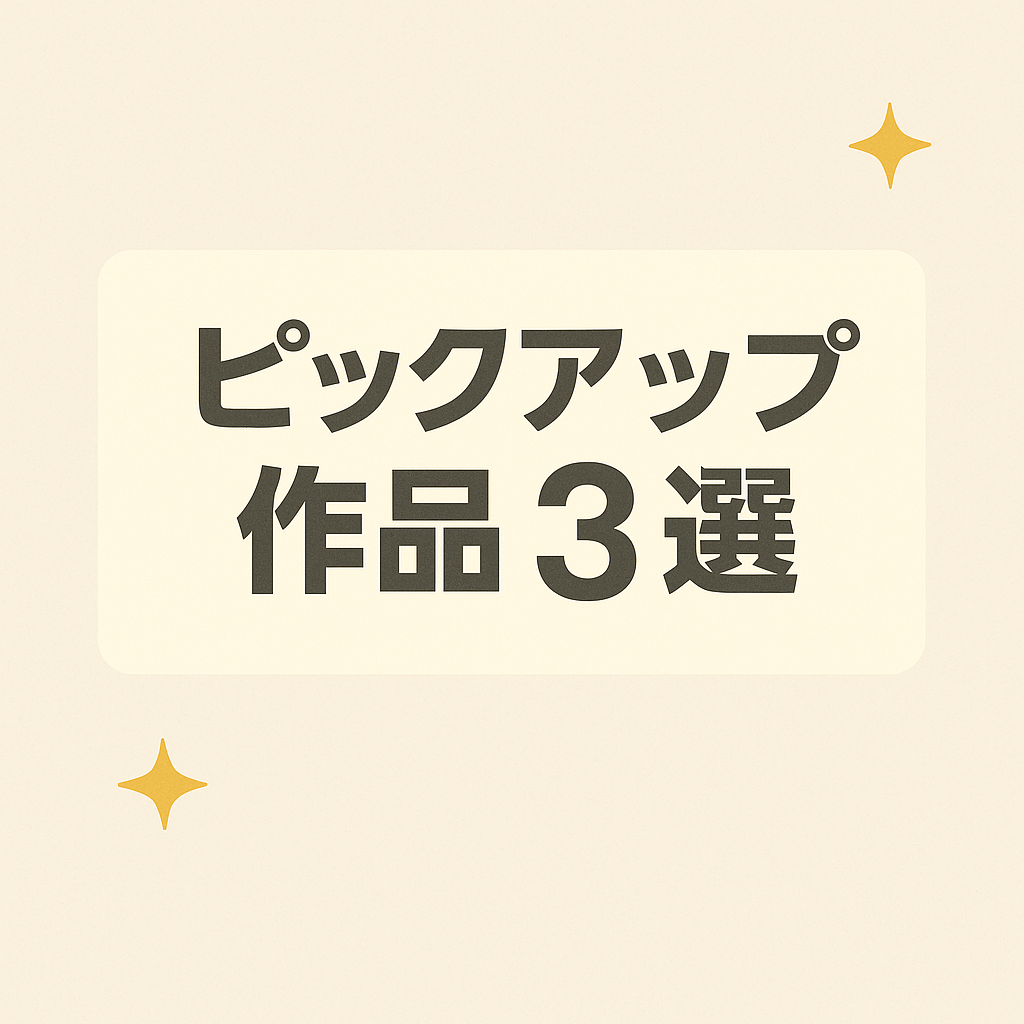 【FANZA】ピックアップ巨乳作品3選｜ボリューム満点のおすすめ動画を厳選！